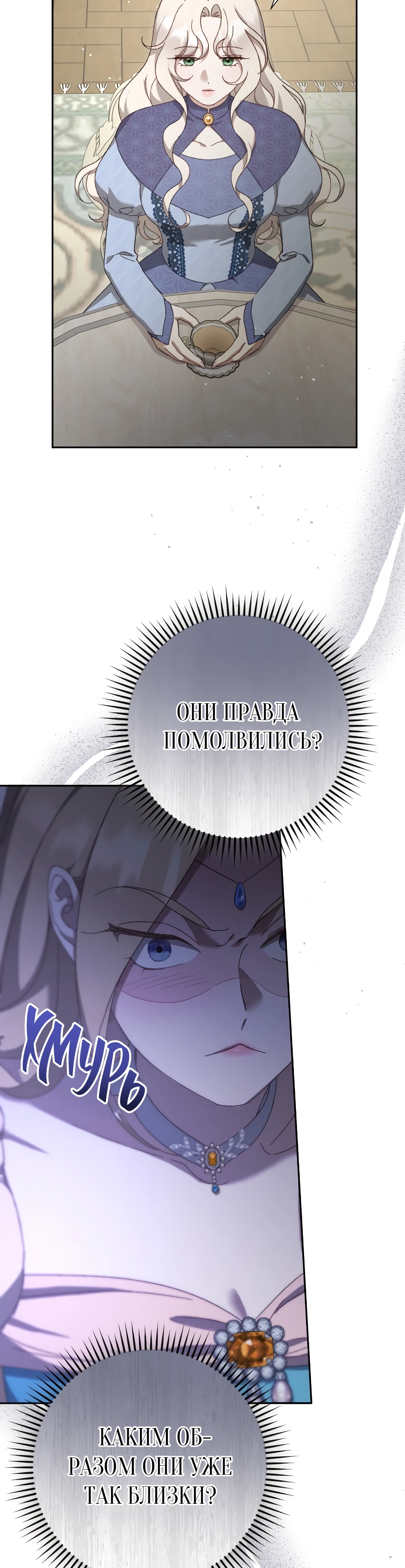 Страница 26 главы 15 манги Сожаление — это роскошь, которая тебе не светит / To Whom It No Longer Concerns