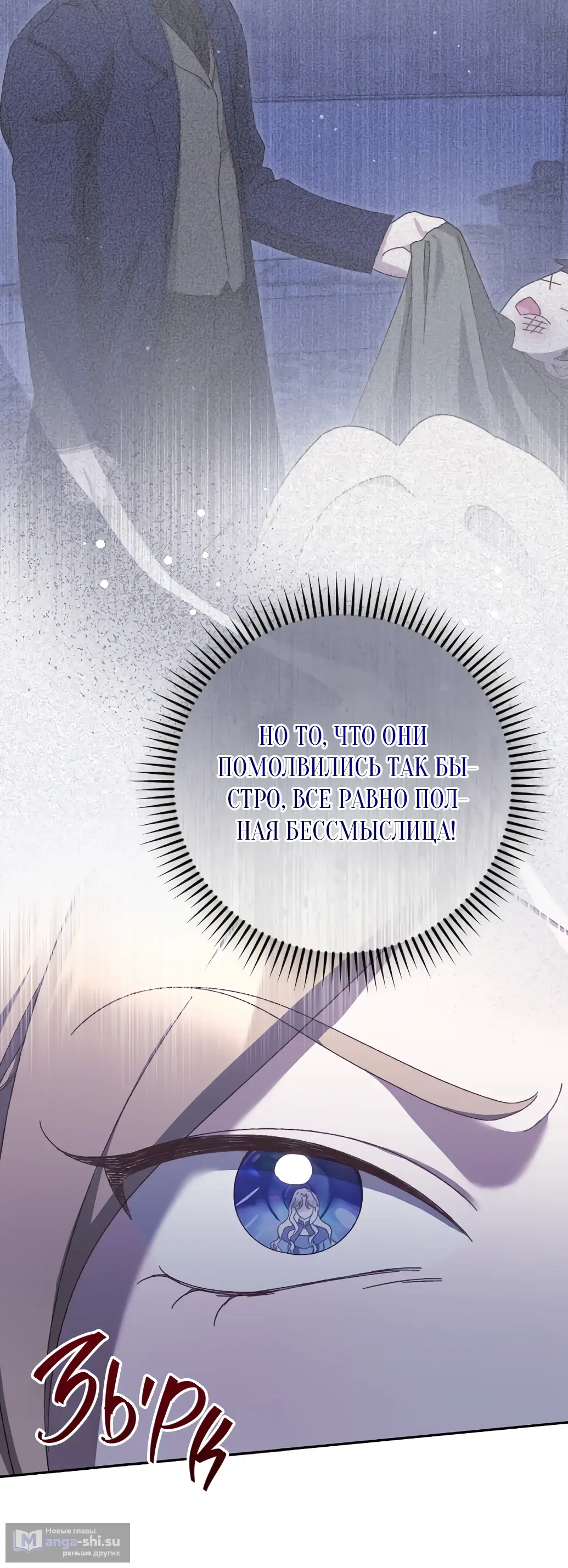 Страница 28 главы 15 манги Сожаление — это роскошь, которая тебе не светит / To Whom It No Longer Concerns