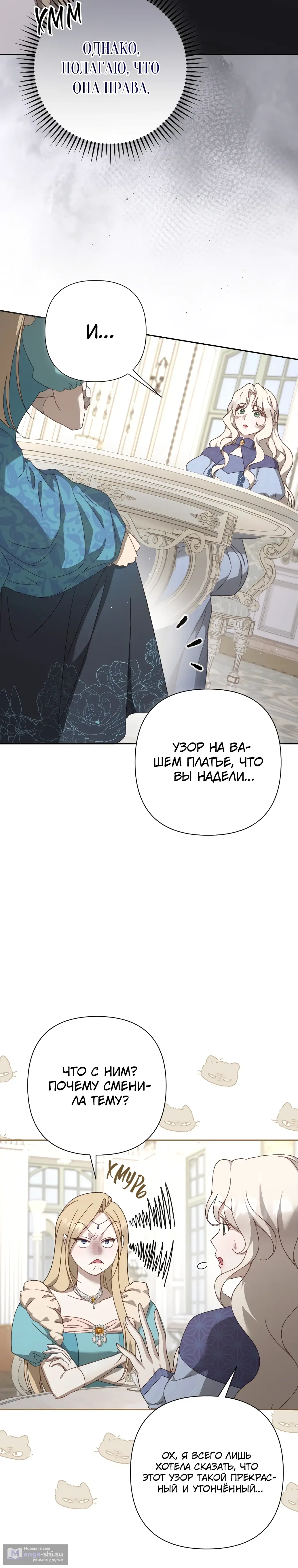 Страница 31 главы 15 манги Сожаление — это роскошь, которая тебе не светит / To Whom It No Longer Concerns