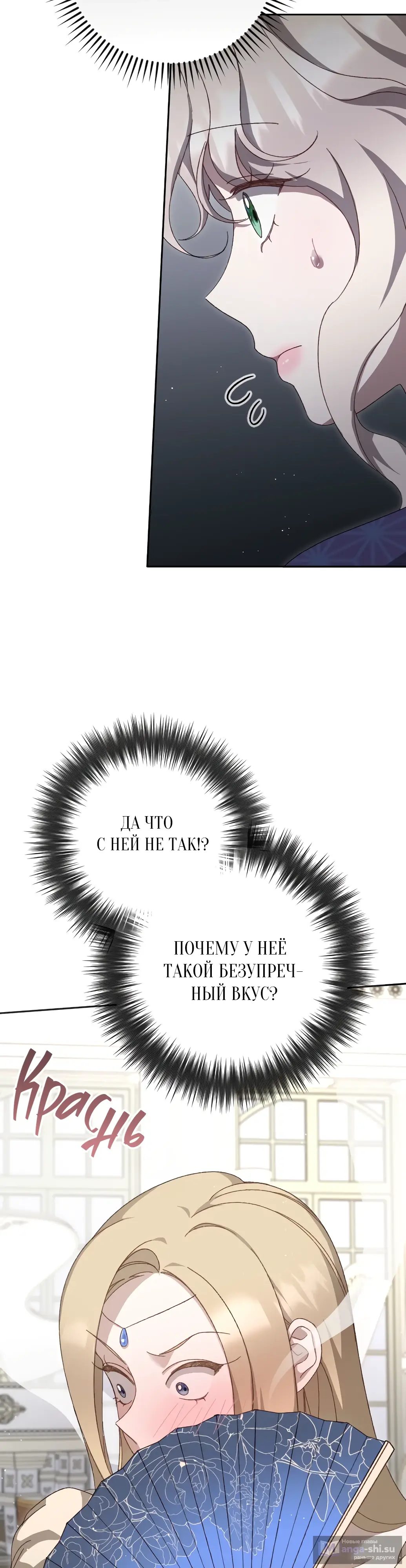 Страница 33 главы 15 манги Сожаление — это роскошь, которая тебе не светит / To Whom It No Longer Concerns