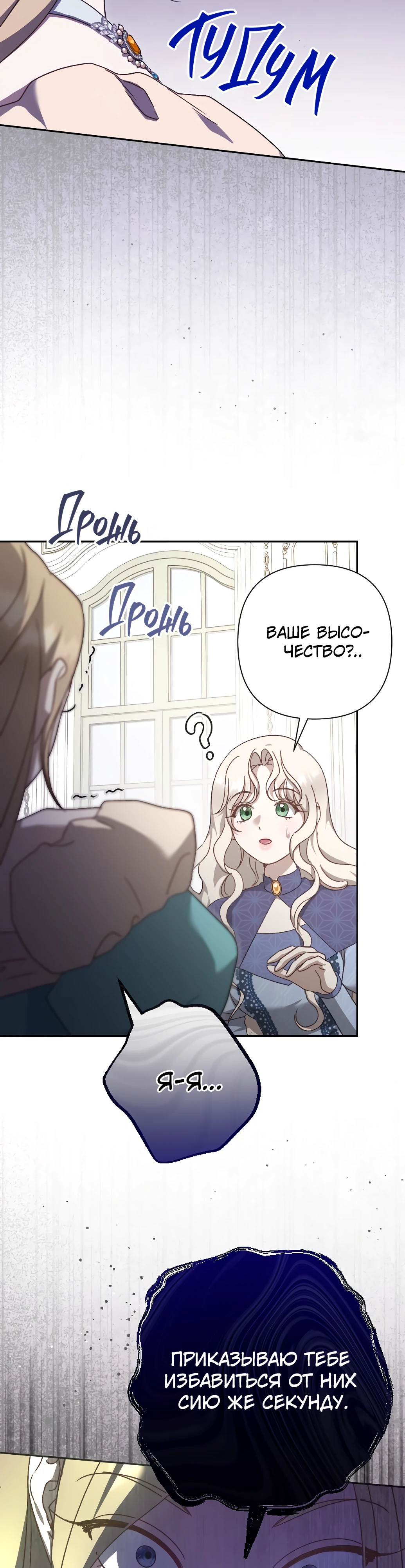 Страница 38 главы 15 манги Сожаление — это роскошь, которая тебе не светит / To Whom It No Longer Concerns