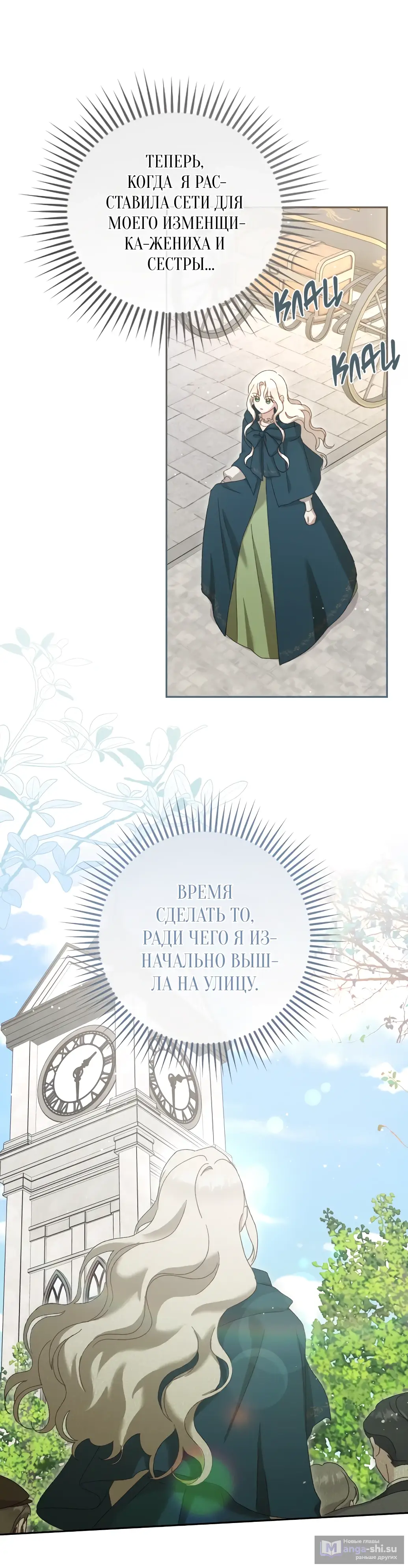 Страница 5 главы 5 манги Сожаление — это роскошь, которая тебе не светит / To Whom It No Longer Concerns