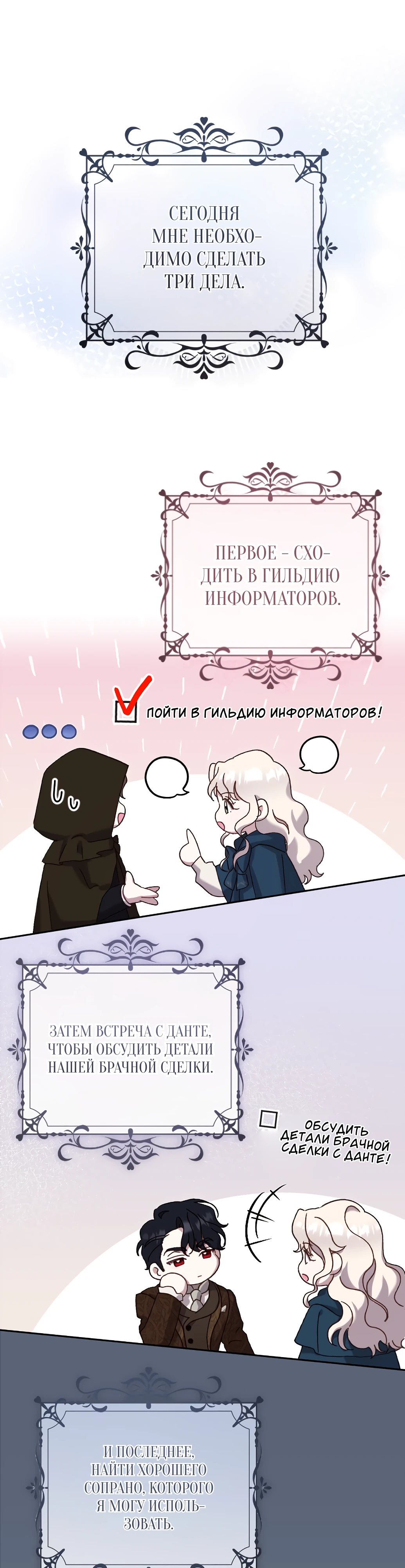 Страница 6 главы 5 манги Сожаление — это роскошь, которая тебе не светит / To Whom It No Longer Concerns