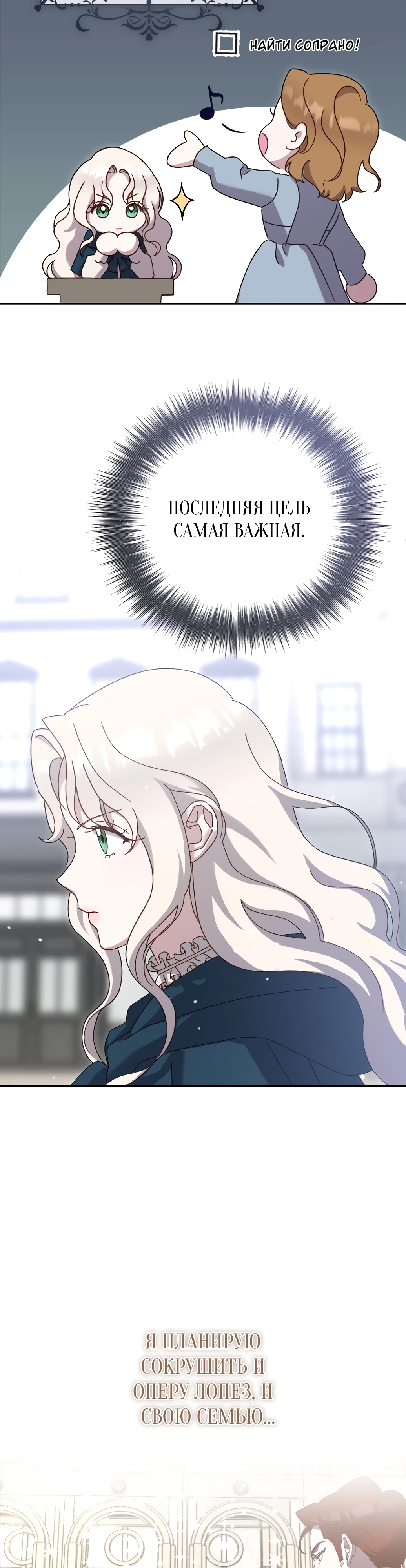 Страница 7 главы 5 манги Сожаление — это роскошь, которая тебе не светит / To Whom It No Longer Concerns