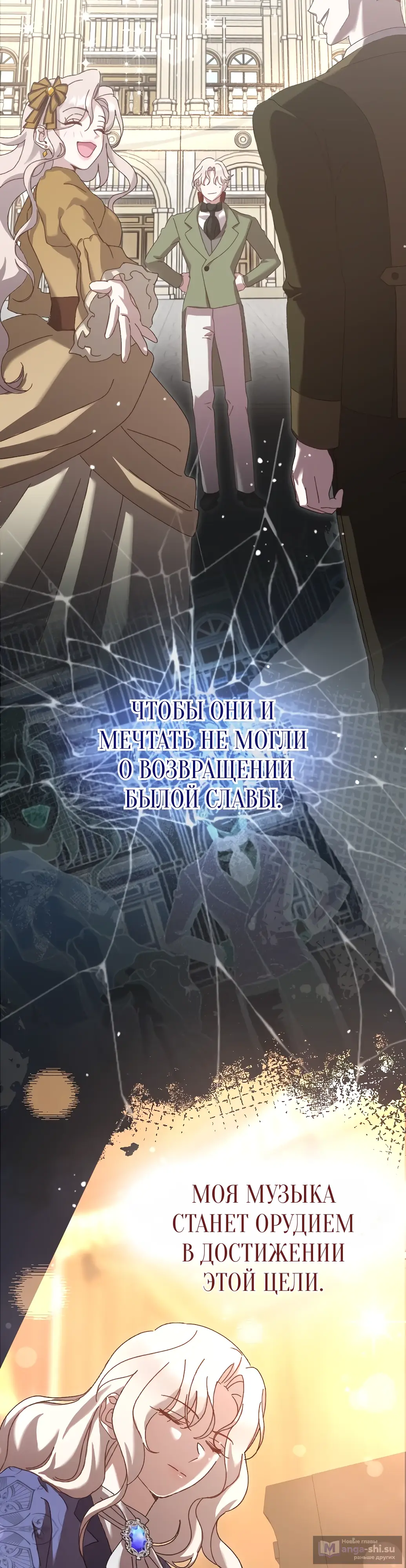 Страница 8 главы 5 манги Сожаление — это роскошь, которая тебе не светит / To Whom It No Longer Concerns