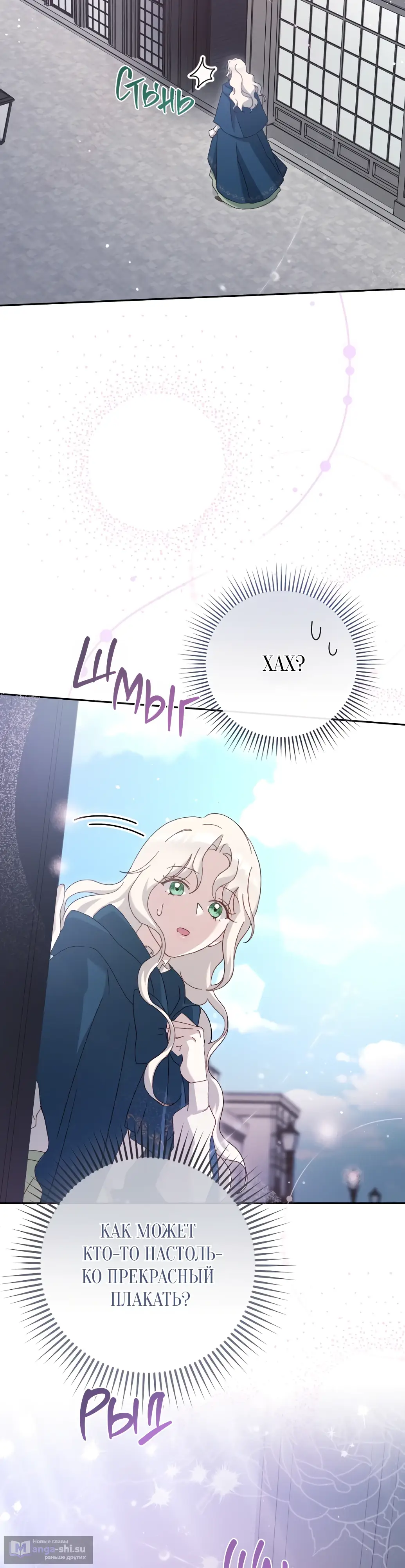 Страница 12 главы 5 манги Сожаление — это роскошь, которая тебе не светит / To Whom It No Longer Concerns