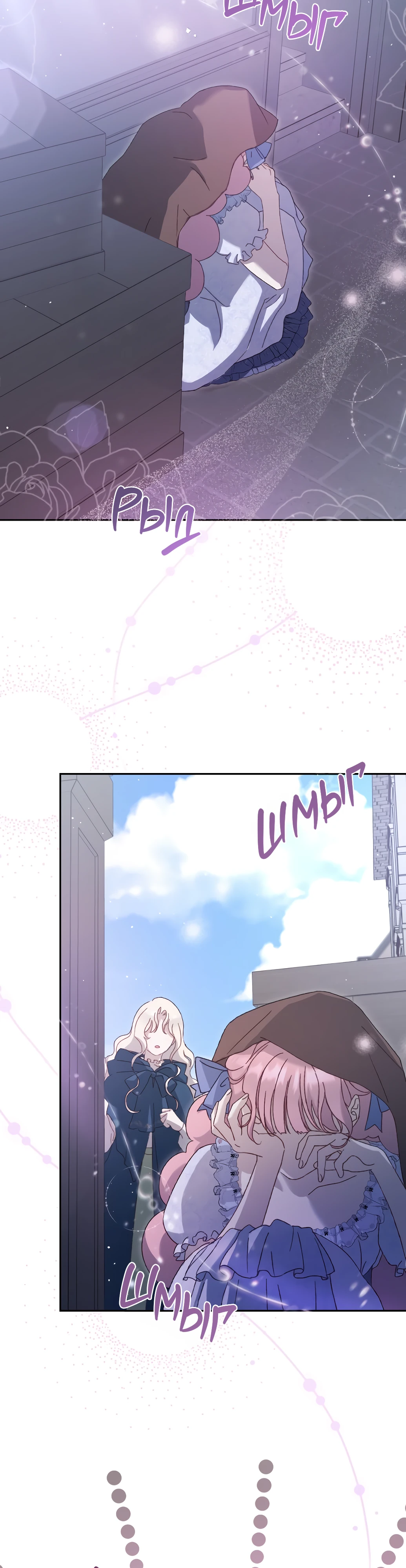 Страница 13 главы 5 манги Сожаление — это роскошь, которая тебе не светит / To Whom It No Longer Concerns