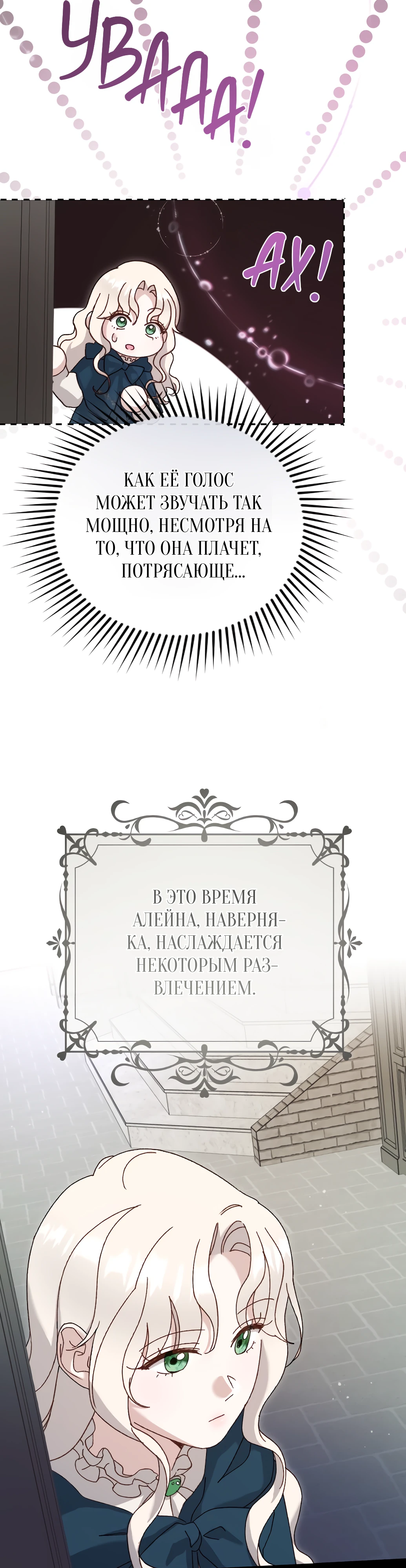 Страница 14 главы 5 манги Сожаление — это роскошь, которая тебе не светит / To Whom It No Longer Concerns