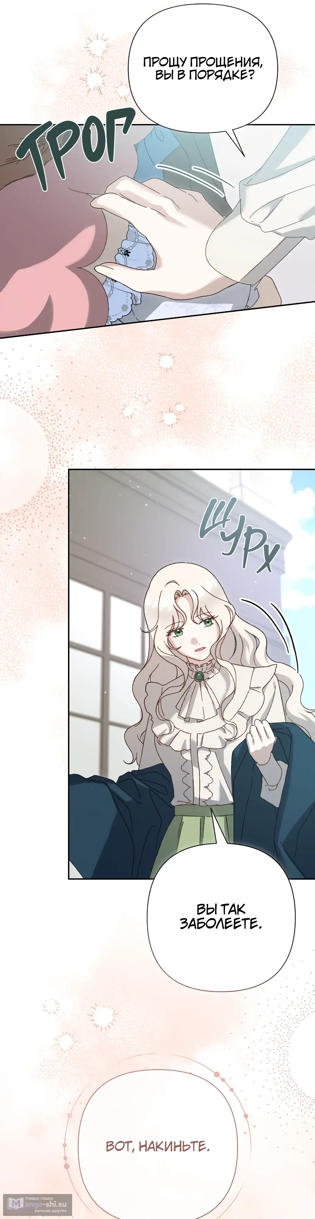 Страница 17 главы 5 манги Сожаление — это роскошь, которая тебе не светит / To Whom It No Longer Concerns