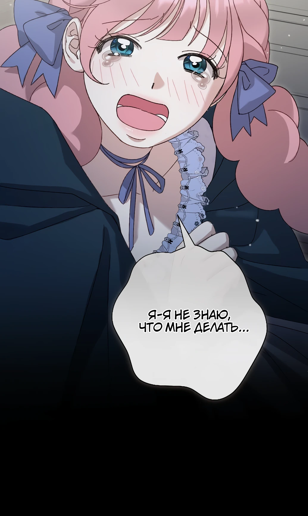 Страница 20 главы 5 манги Сожаление — это роскошь, которая тебе не светит / To Whom It No Longer Concerns