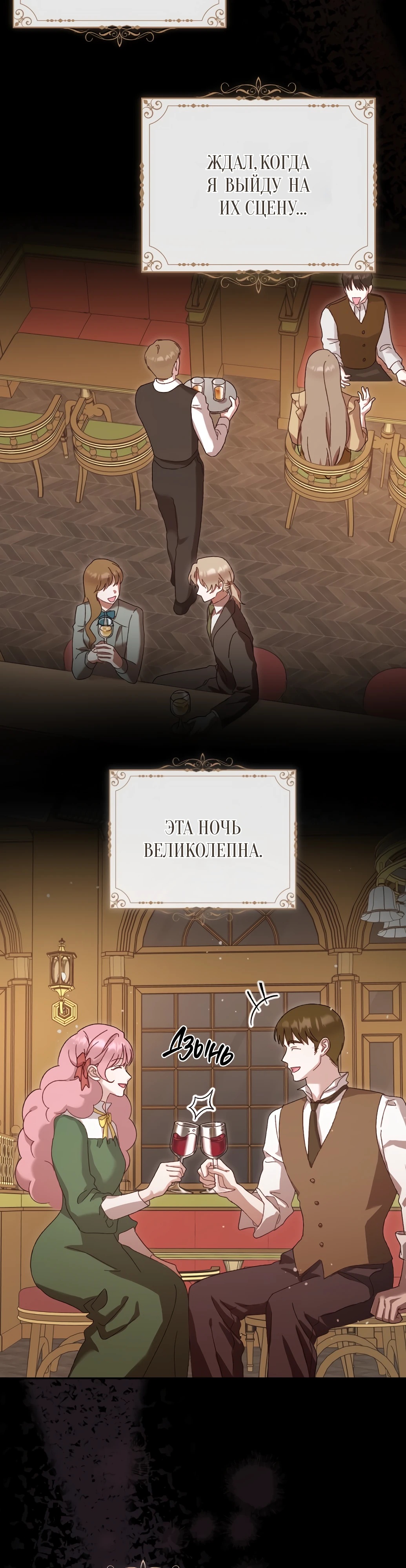Страница 22 главы 5 манги Сожаление — это роскошь, которая тебе не светит / To Whom It No Longer Concerns