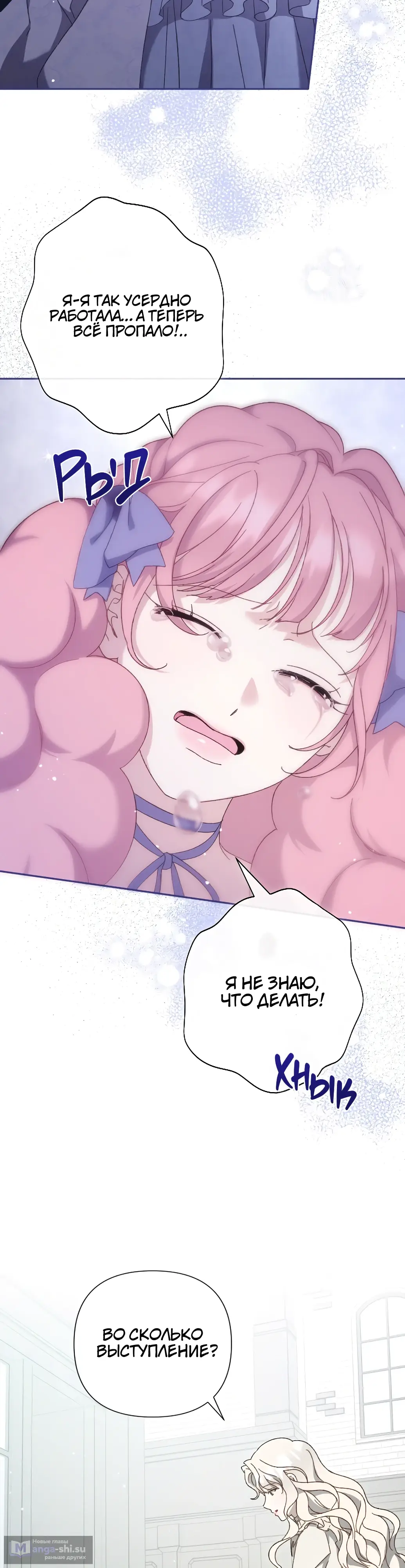 Страница 27 главы 5 манги Сожаление — это роскошь, которая тебе не светит / To Whom It No Longer Concerns