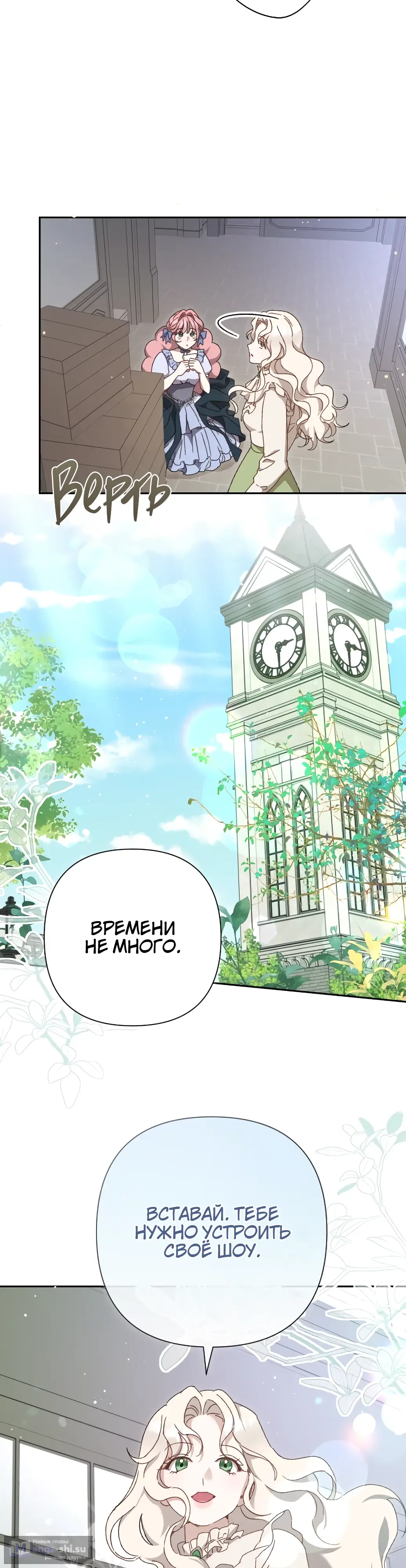 Страница 30 главы 5 манги Сожаление — это роскошь, которая тебе не светит / To Whom It No Longer Concerns