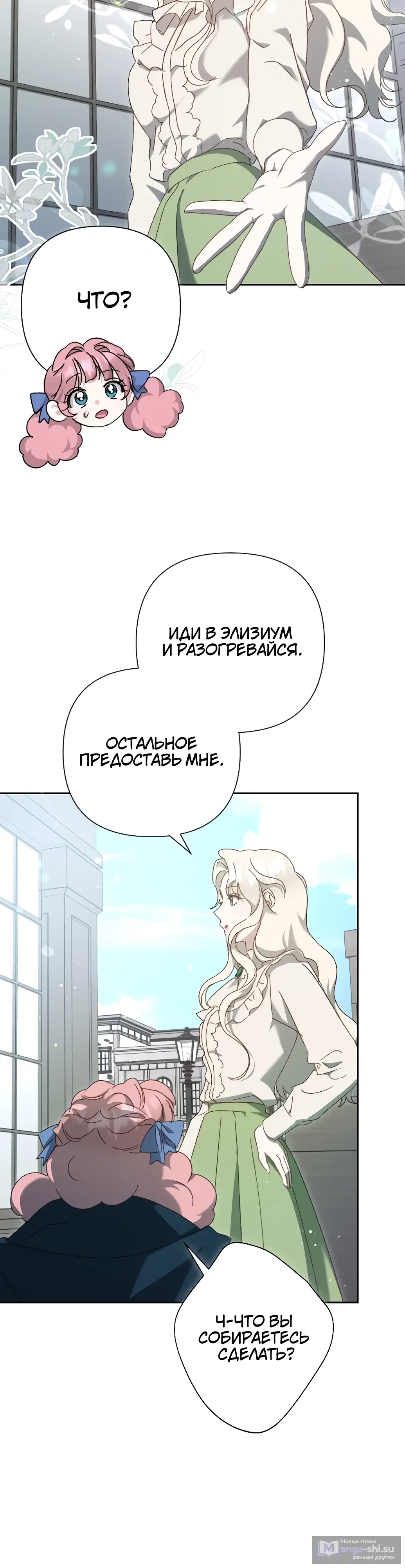 Страница 31 главы 5 манги Сожаление — это роскошь, которая тебе не светит / To Whom It No Longer Concerns