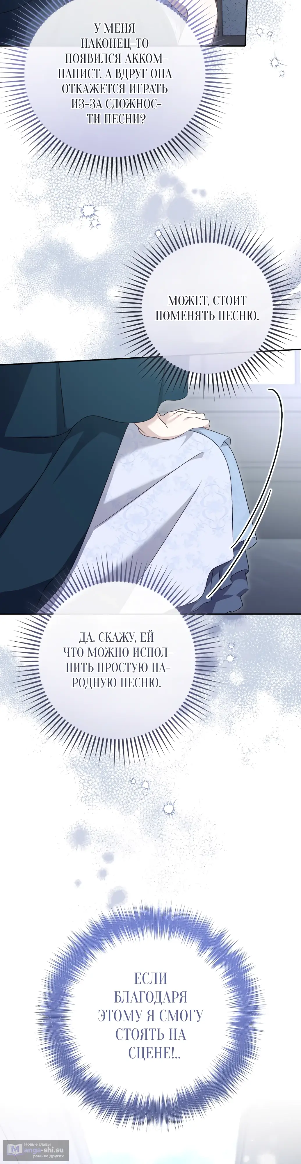 Страница 34 главы 5 манги Сожаление — это роскошь, которая тебе не светит / To Whom It No Longer Concerns