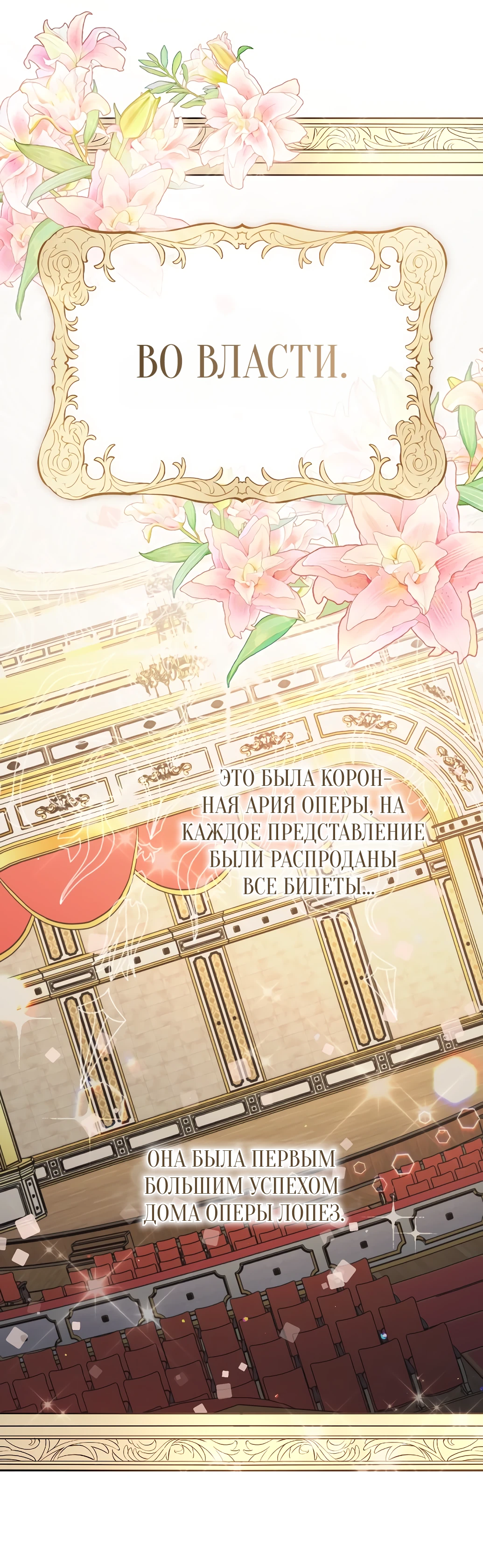 Страница 36 главы 5 манги Сожаление — это роскошь, которая тебе не светит / To Whom It No Longer Concerns