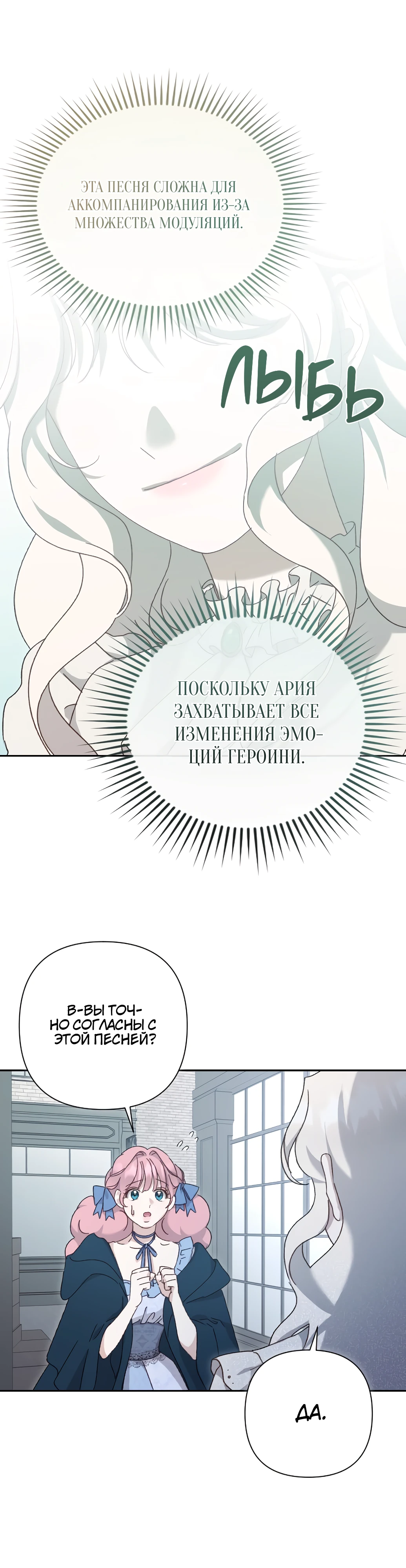 Страница 37 главы 5 манги Сожаление — это роскошь, которая тебе не светит / To Whom It No Longer Concerns
