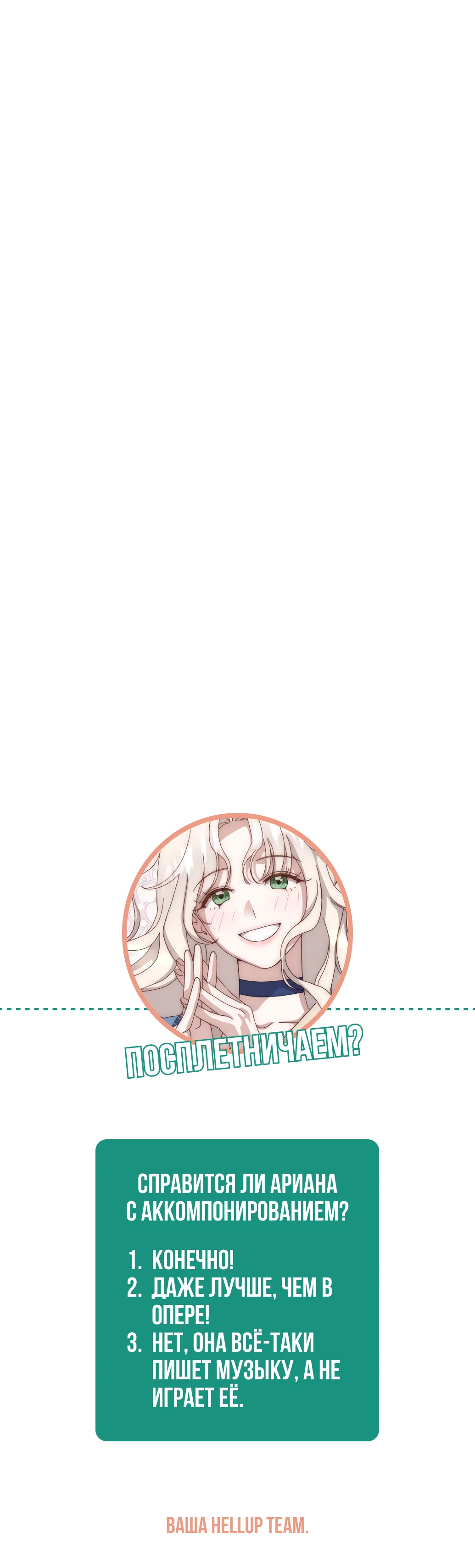 Страница 39 главы 5 манги Сожаление — это роскошь, которая тебе не светит / To Whom It No Longer Concerns