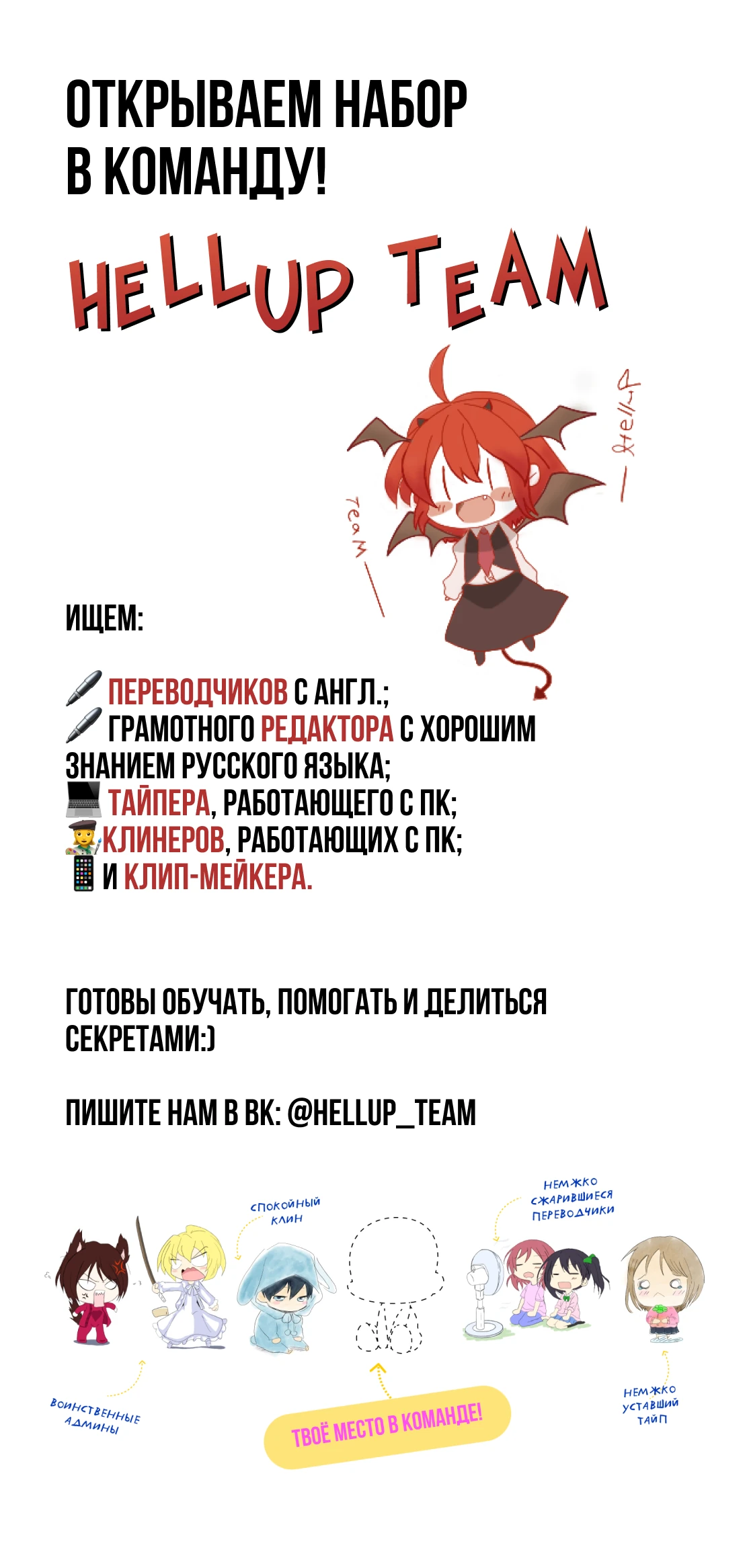 Страница 40 главы 5 манги Сожаление — это роскошь, которая тебе не светит / To Whom It No Longer Concerns