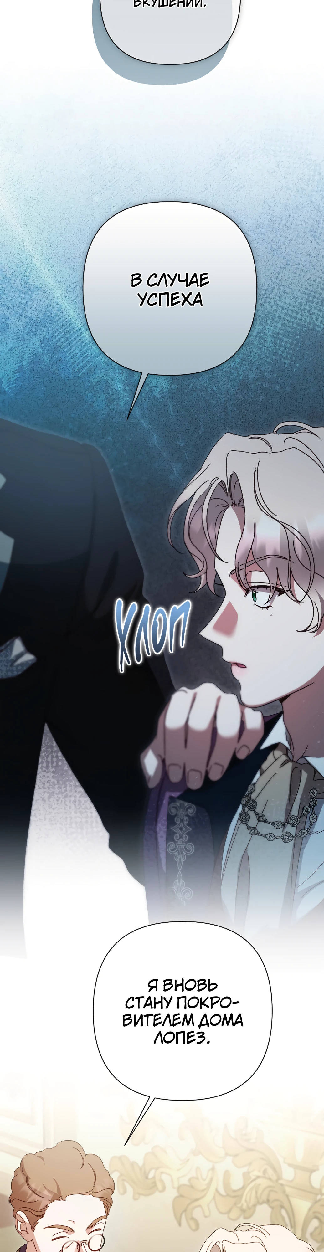 Страница 5 главы 37 манги Сожаление — это роскошь, которая тебе не светит / To Whom It No Longer Concerns