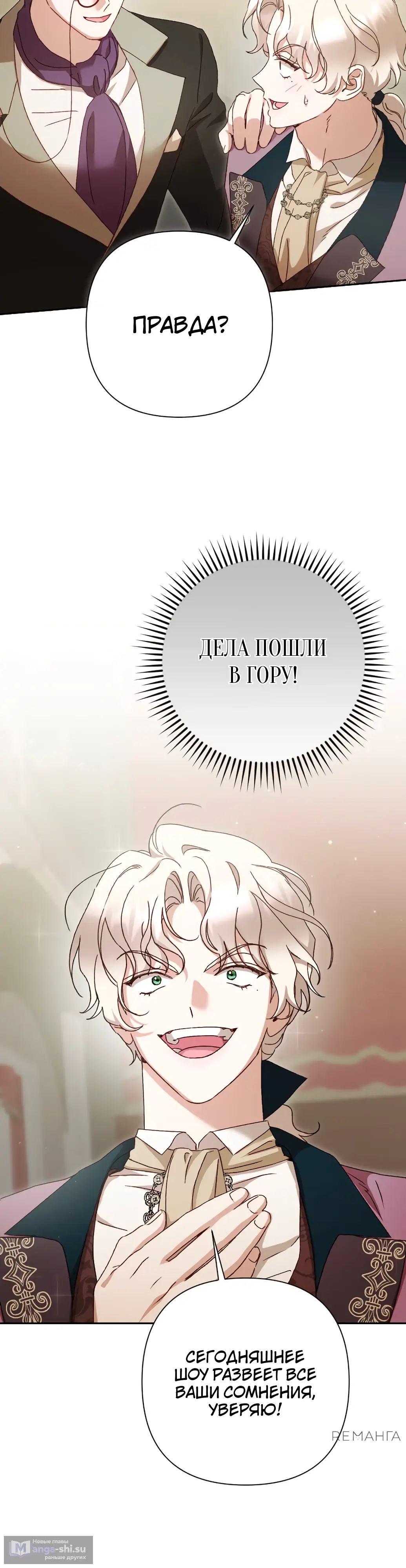 Страница 6 главы 37 манги Сожаление — это роскошь, которая тебе не светит / To Whom It No Longer Concerns