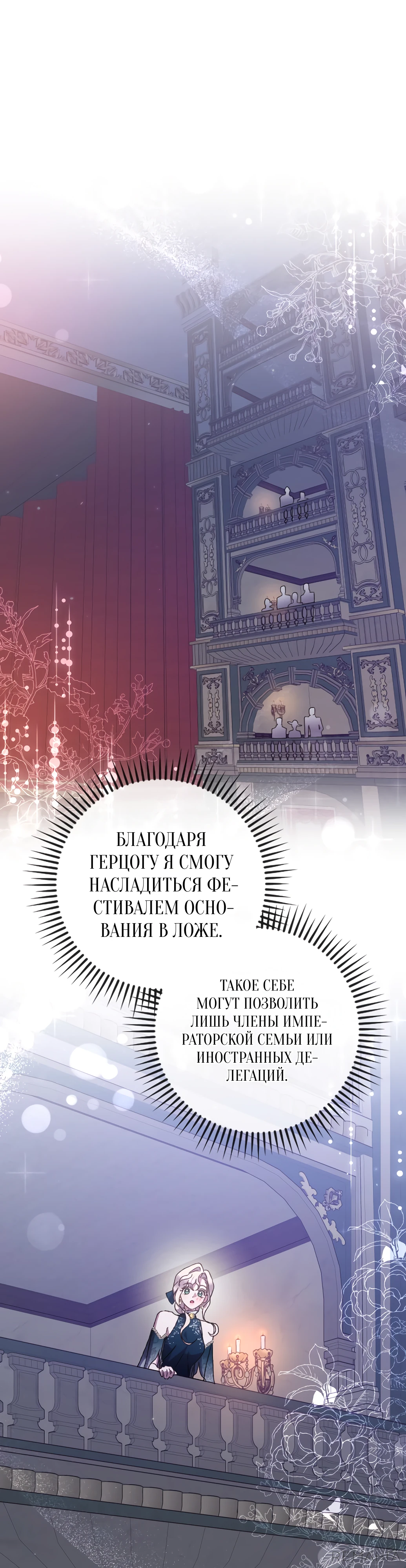 Страница 8 главы 37 манги Сожаление — это роскошь, которая тебе не светит / To Whom It No Longer Concerns