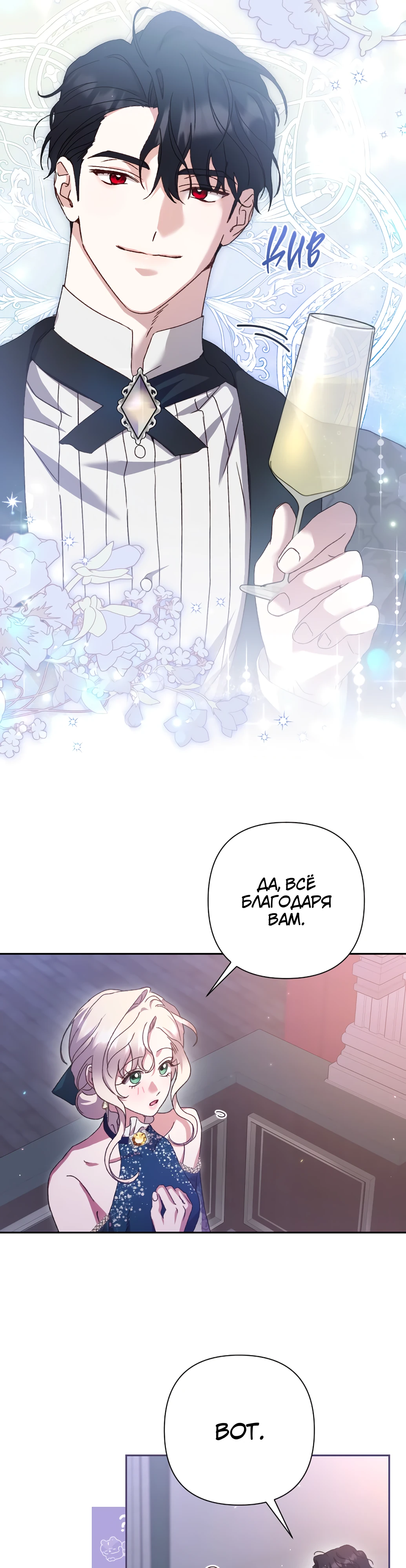 Страница 10 главы 37 манги Сожаление — это роскошь, которая тебе не светит / To Whom It No Longer Concerns