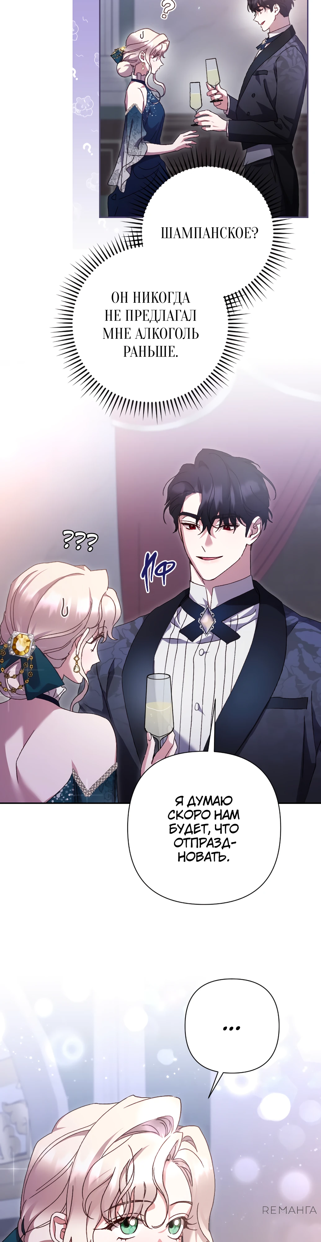 Страница 11 главы 37 манги Сожаление — это роскошь, которая тебе не светит / To Whom It No Longer Concerns