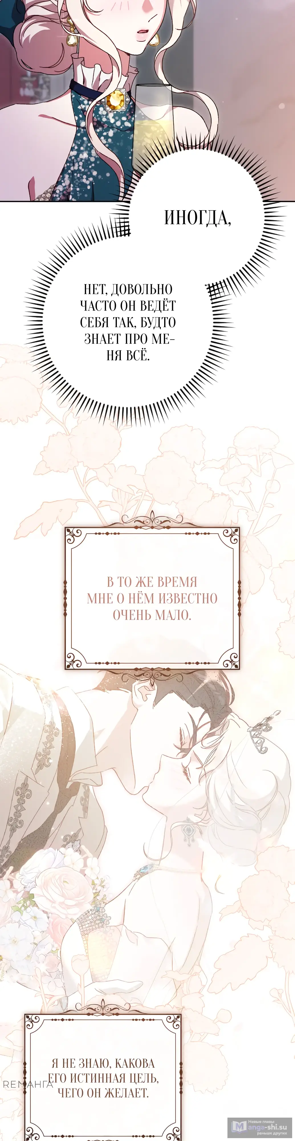 Страница 12 главы 37 манги Сожаление — это роскошь, которая тебе не светит / To Whom It No Longer Concerns