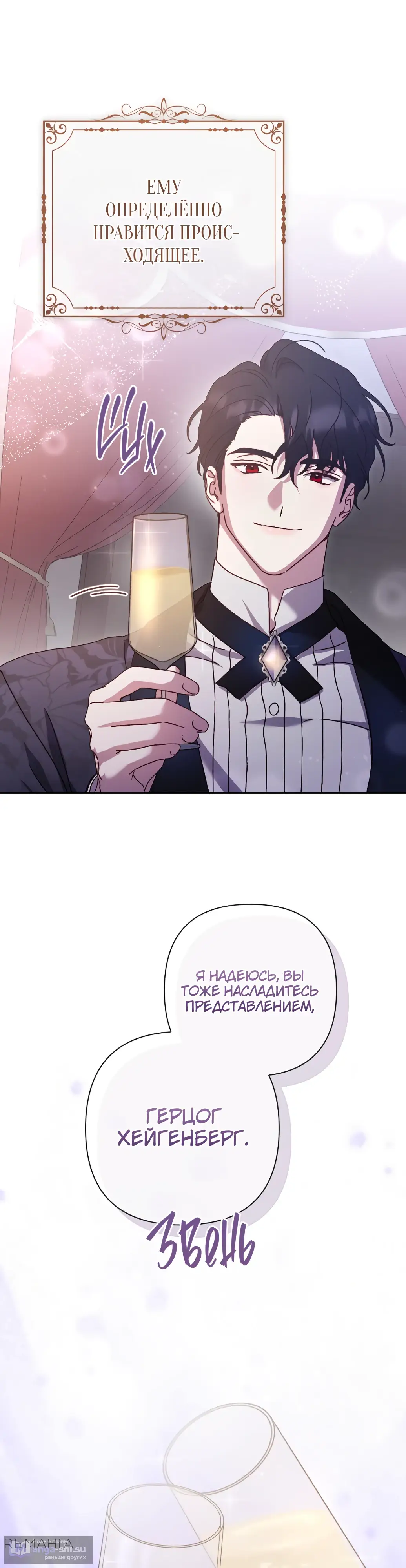Страница 14 главы 37 манги Сожаление — это роскошь, которая тебе не светит / To Whom It No Longer Concerns