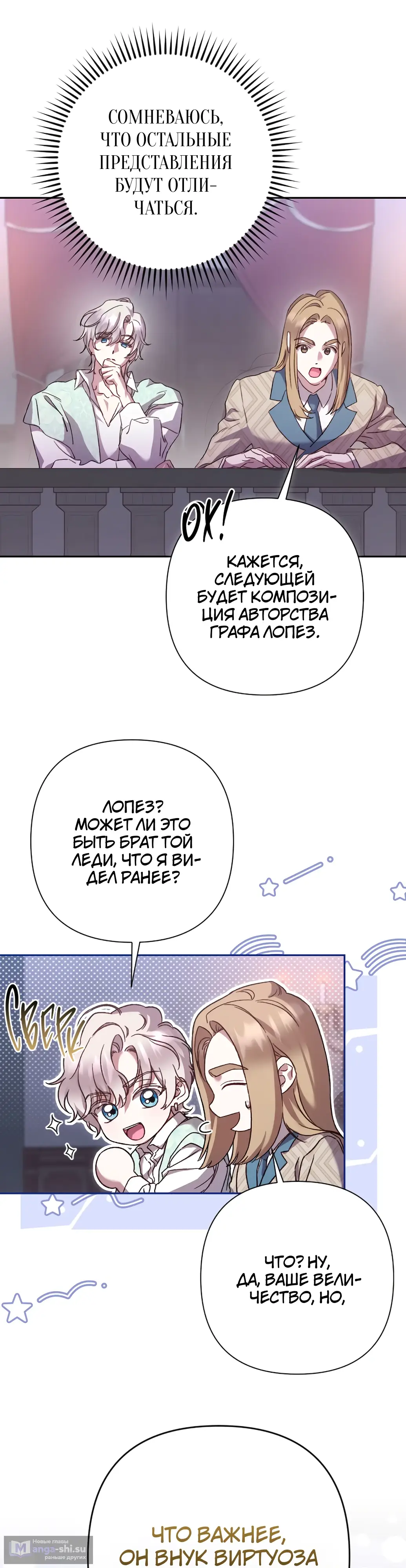 Страница 17 главы 37 манги Сожаление — это роскошь, которая тебе не светит / To Whom It No Longer Concerns