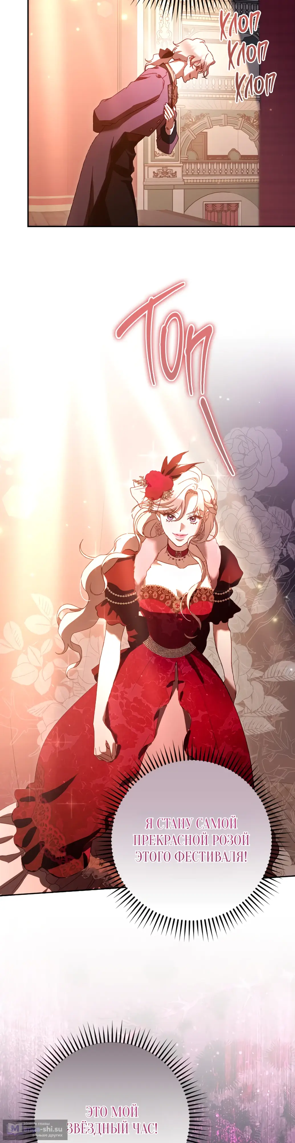 Страница 22 главы 37 манги Сожаление — это роскошь, которая тебе не светит / To Whom It No Longer Concerns