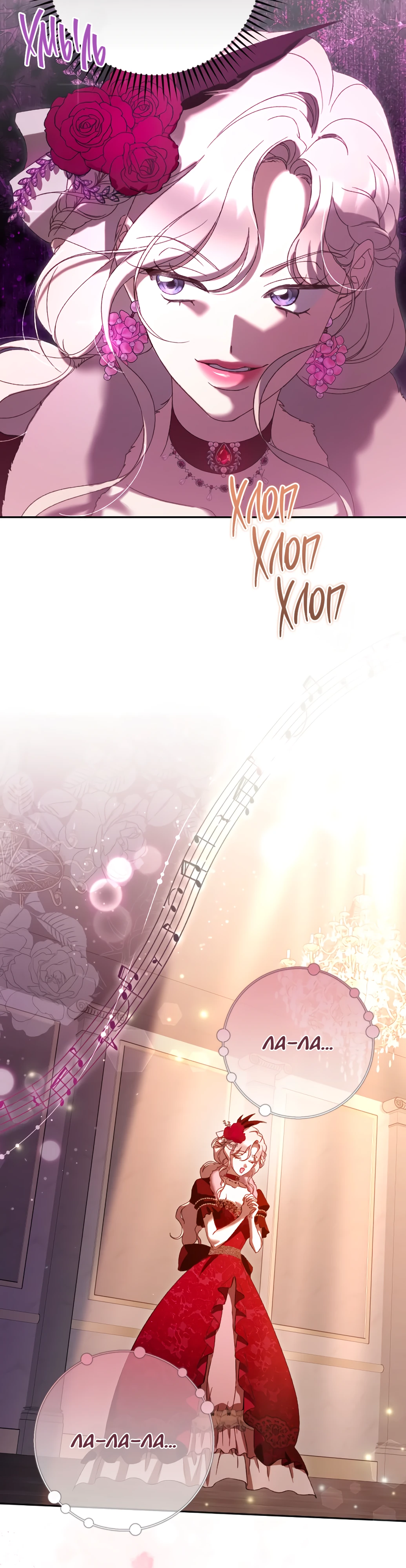 Страница 23 главы 37 манги Сожаление — это роскошь, которая тебе не светит / To Whom It No Longer Concerns