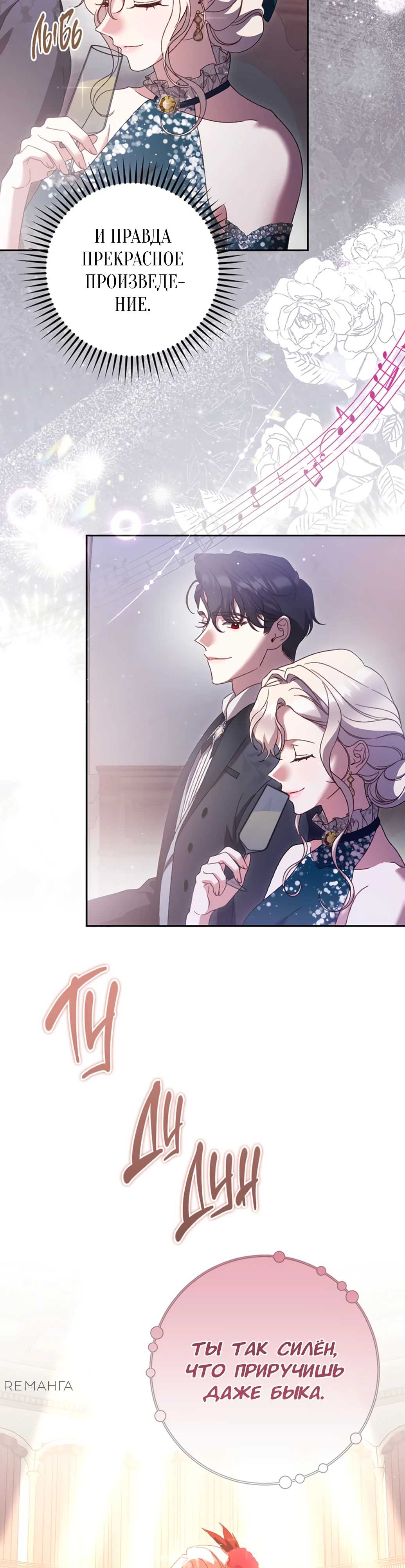 Страница 26 главы 37 манги Сожаление — это роскошь, которая тебе не светит / To Whom It No Longer Concerns