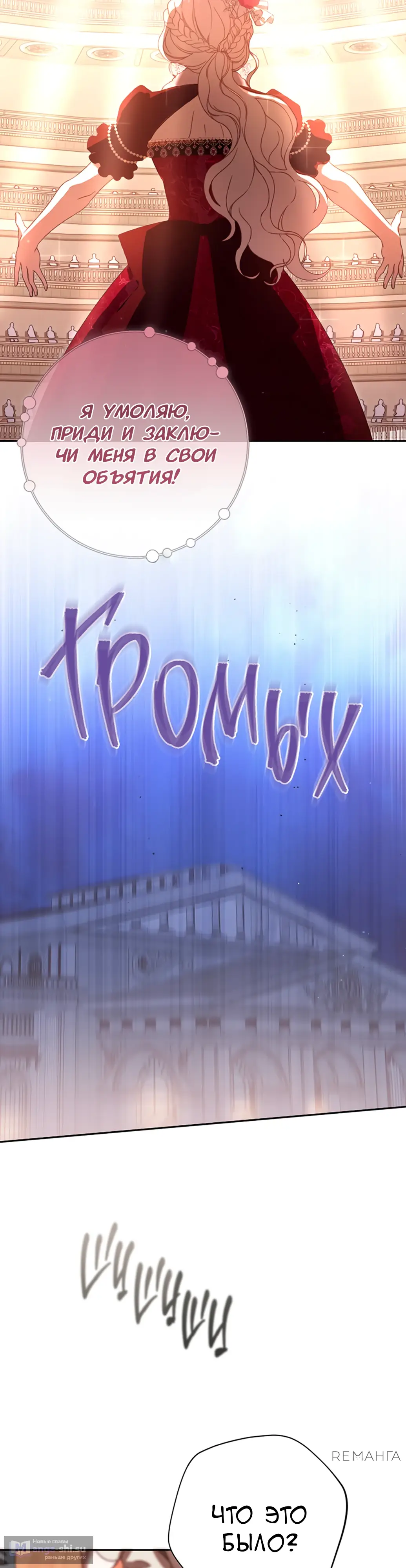 Страница 27 главы 37 манги Сожаление — это роскошь, которая тебе не светит / To Whom It No Longer Concerns