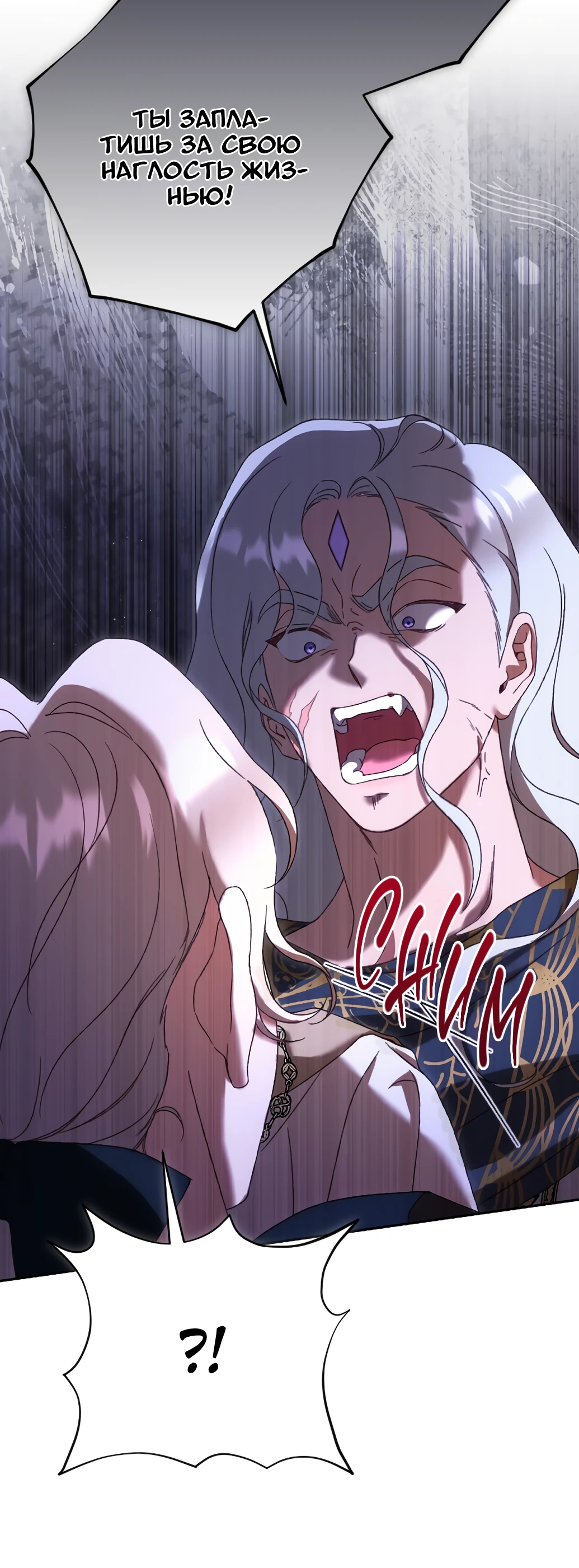Страница 30 главы 37 манги Сожаление — это роскошь, которая тебе не светит / To Whom It No Longer Concerns