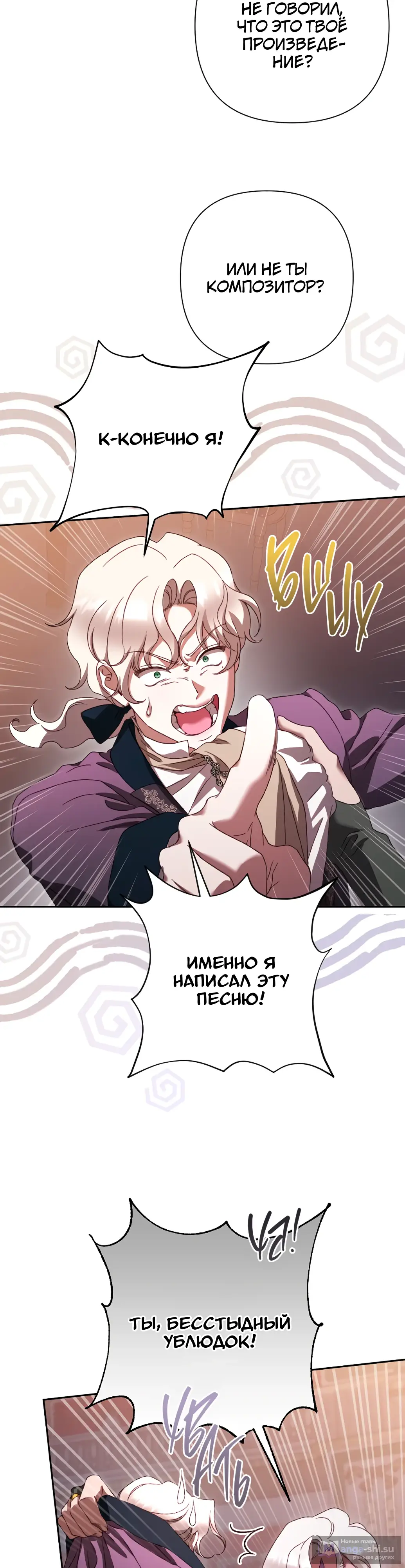 Страница 33 главы 37 манги Сожаление — это роскошь, которая тебе не светит / To Whom It No Longer Concerns