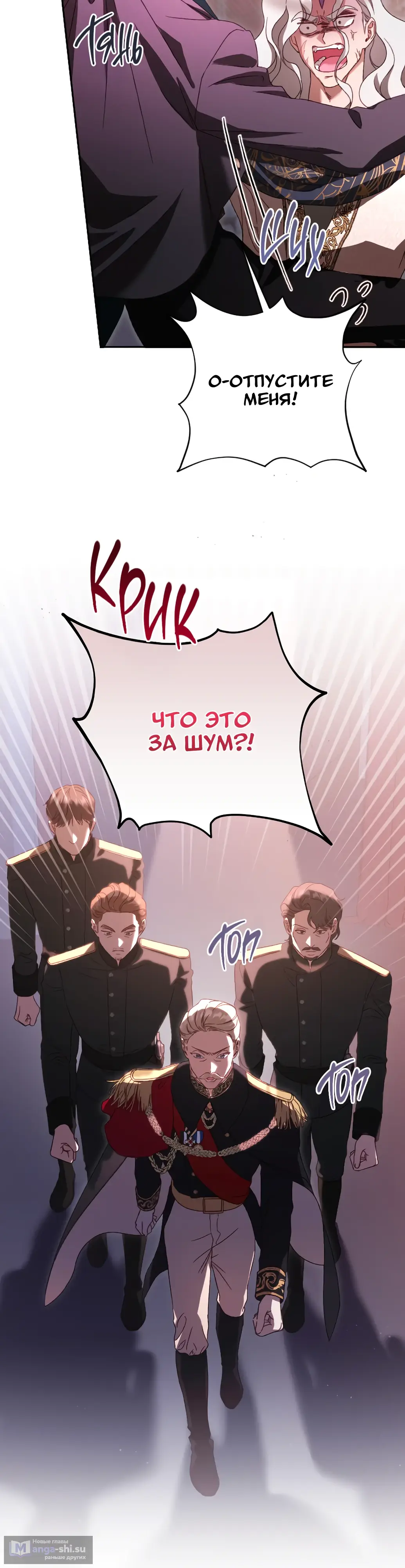 Страница 34 главы 37 манги Сожаление — это роскошь, которая тебе не светит / To Whom It No Longer Concerns