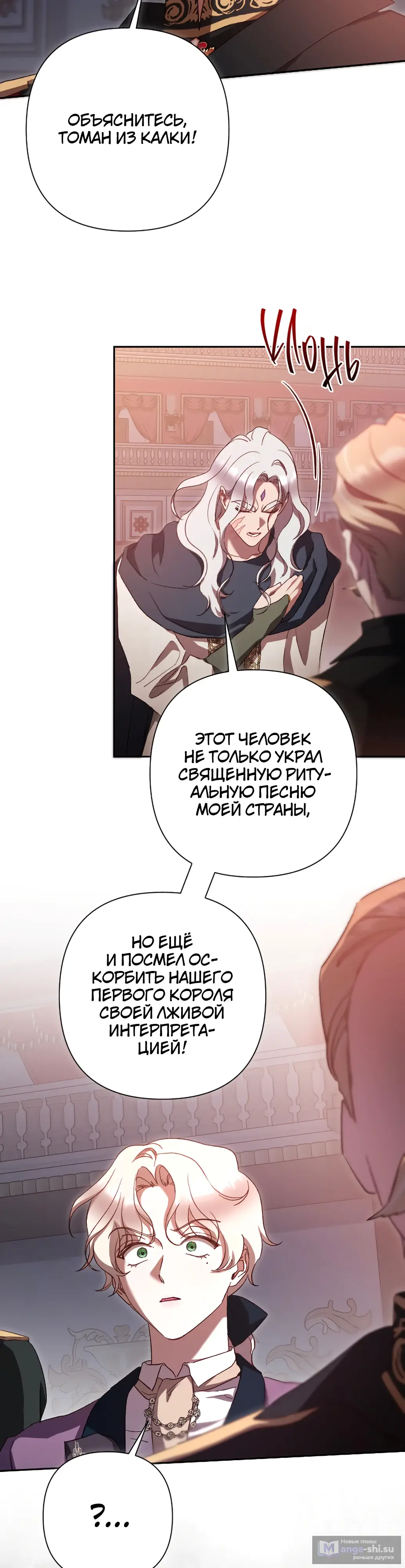 Страница 37 главы 37 манги Сожаление — это роскошь, которая тебе не светит / To Whom It No Longer Concerns