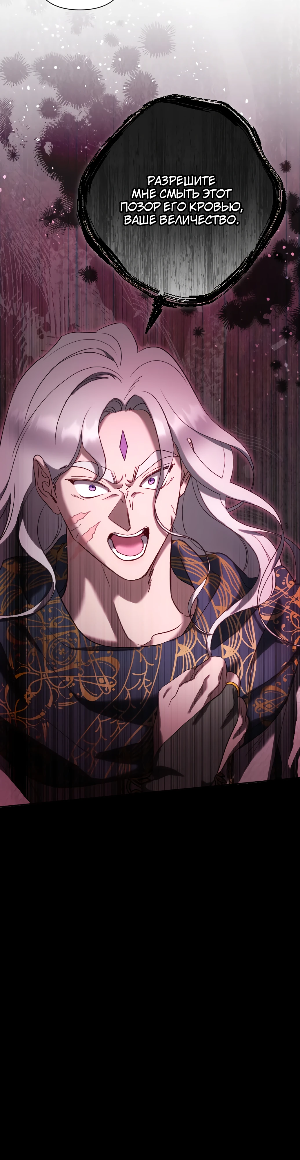 Страница 38 главы 37 манги Сожаление — это роскошь, которая тебе не светит / To Whom It No Longer Concerns