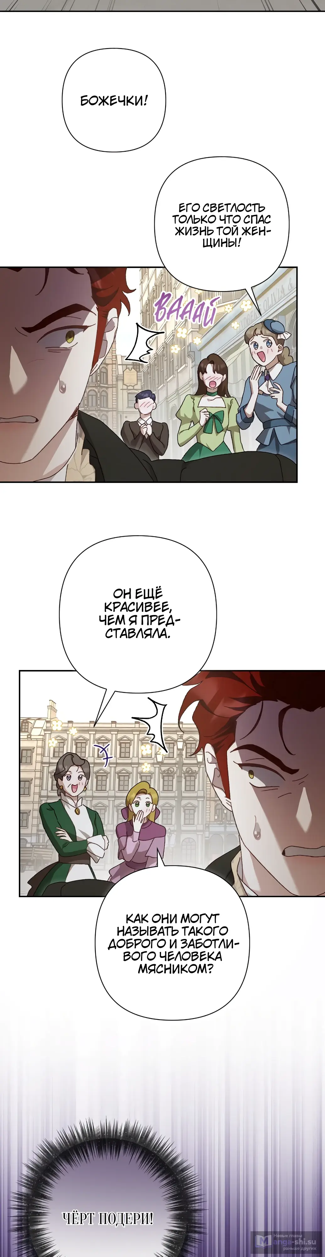 Страница 4 главы 10 манги Сожаление — это роскошь, которая тебе не светит / To Whom It No Longer Concerns