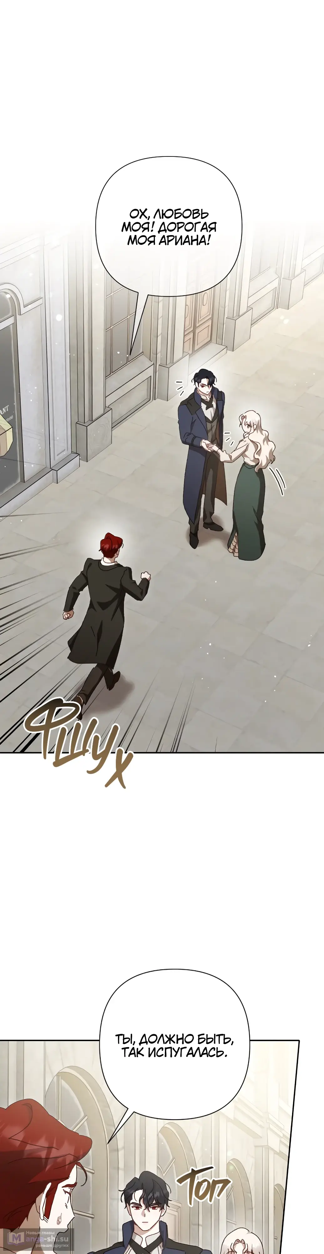 Страница 6 главы 10 манги Сожаление — это роскошь, которая тебе не светит / To Whom It No Longer Concerns