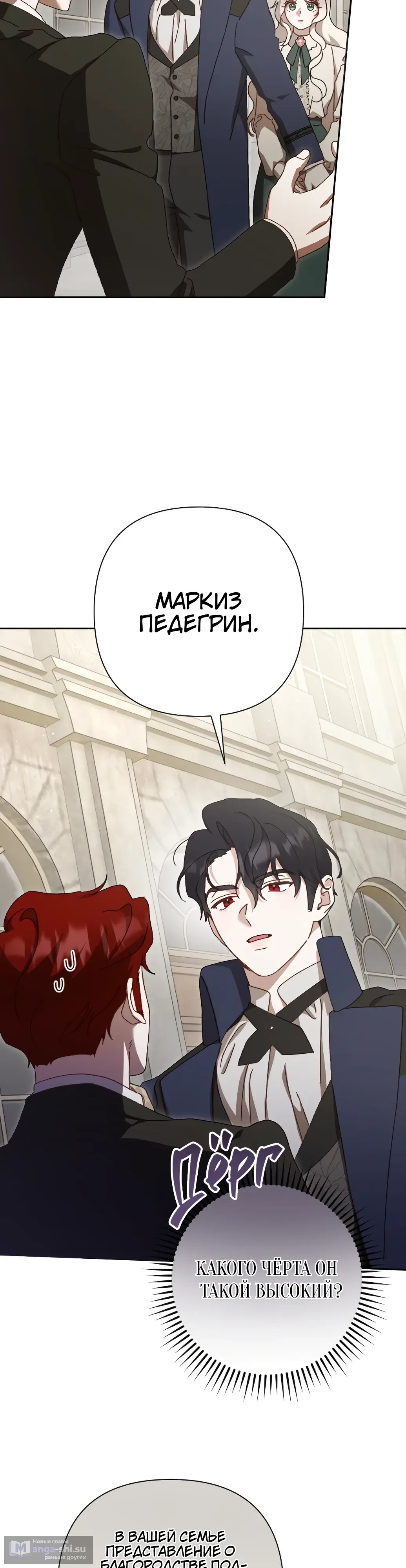 Страница 7 главы 10 манги Сожаление — это роскошь, которая тебе не светит / To Whom It No Longer Concerns