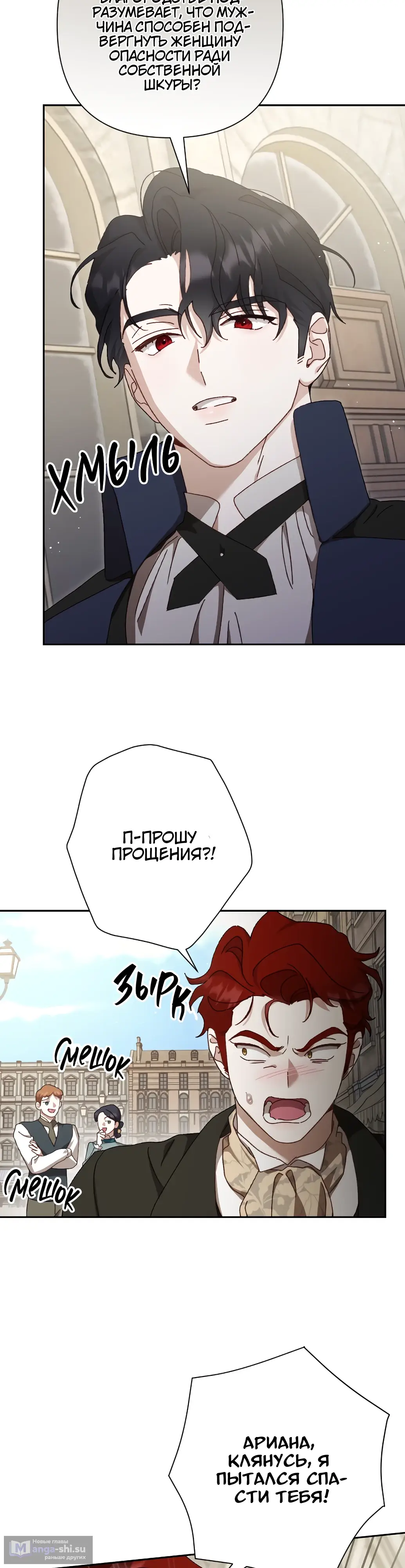 Страница 8 главы 10 манги Сожаление — это роскошь, которая тебе не светит / To Whom It No Longer Concerns