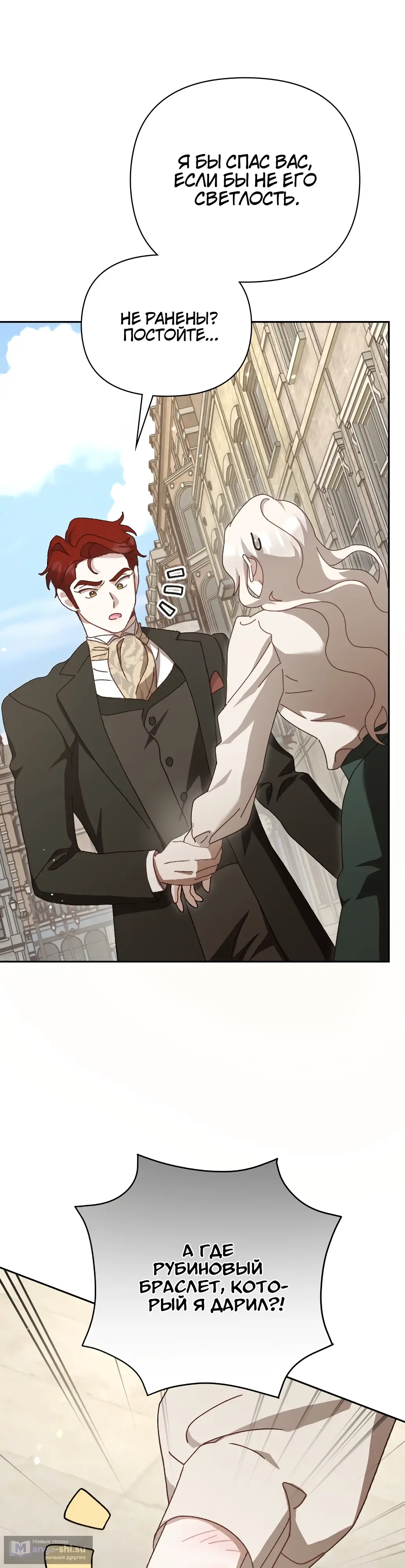 Страница 10 главы 10 манги Сожаление — это роскошь, которая тебе не светит / To Whom It No Longer Concerns