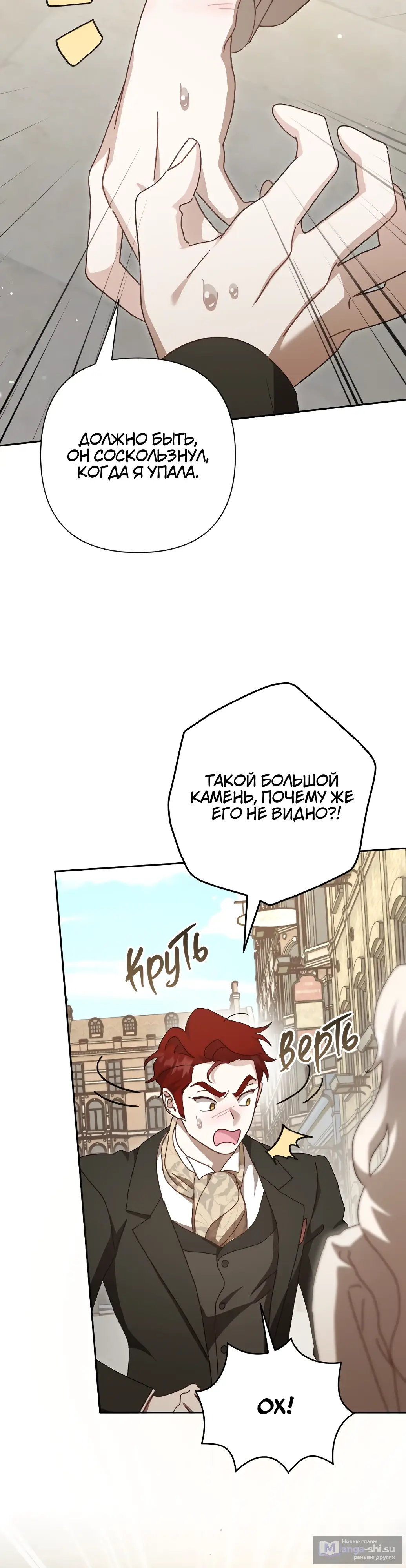 Страница 11 главы 10 манги Сожаление — это роскошь, которая тебе не светит / To Whom It No Longer Concerns