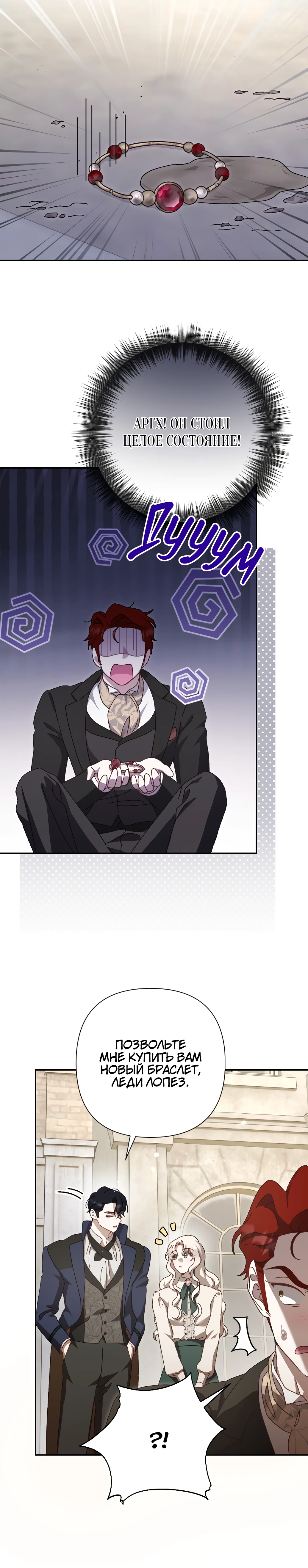 Страница 12 главы 10 манги Сожаление — это роскошь, которая тебе не светит / To Whom It No Longer Concerns