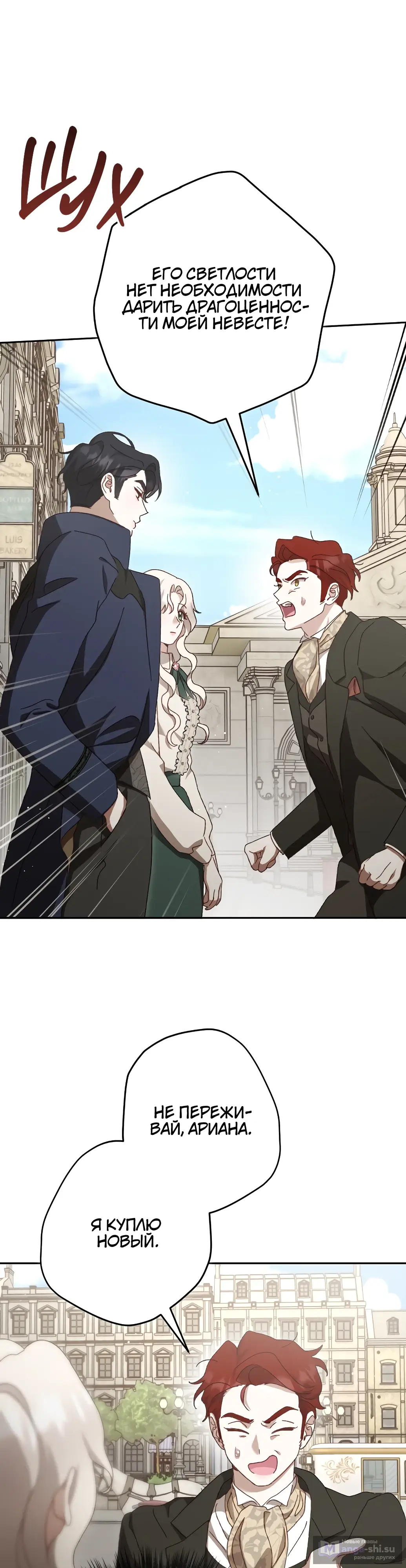 Страница 13 главы 10 манги Сожаление — это роскошь, которая тебе не светит / To Whom It No Longer Concerns