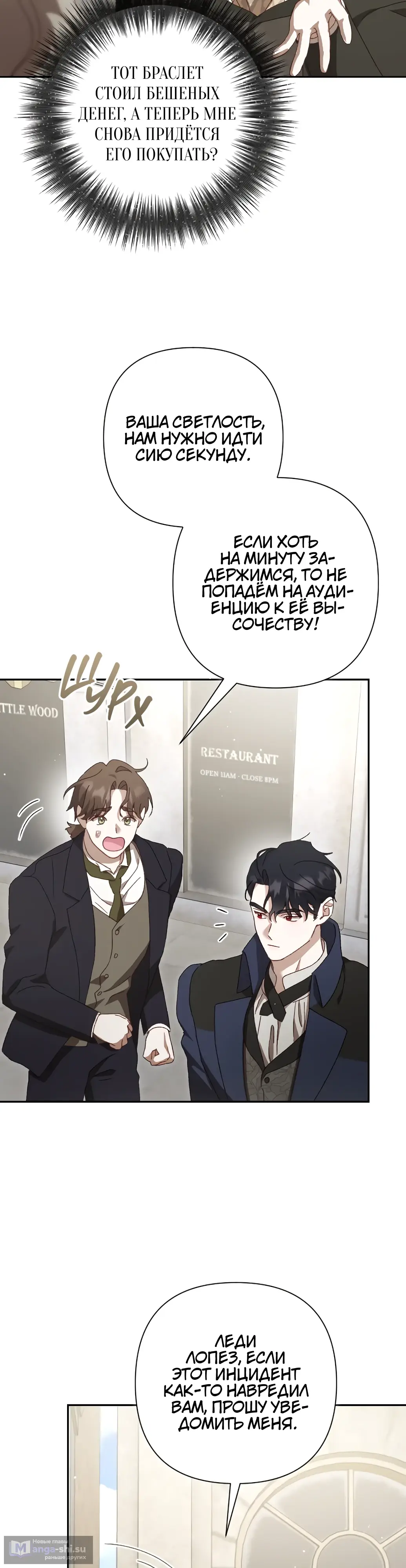 Страница 14 главы 10 манги Сожаление — это роскошь, которая тебе не светит / To Whom It No Longer Concerns