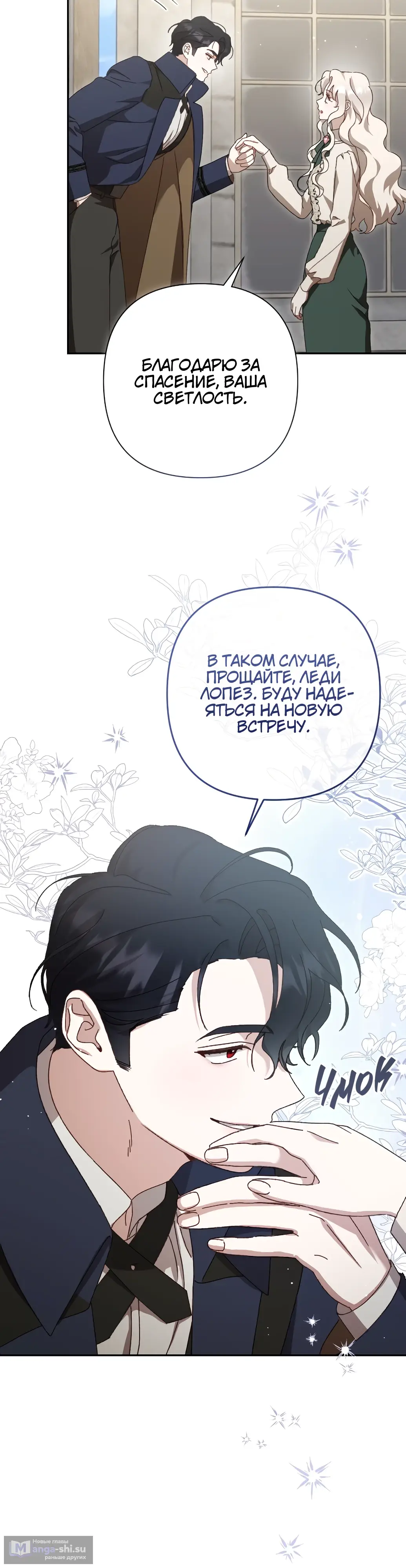 Страница 15 главы 10 манги Сожаление — это роскошь, которая тебе не светит / To Whom It No Longer Concerns